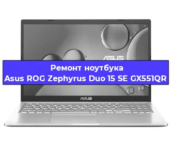 Замена экрана на ноутбуке Asus ROG Zephyrus Duo 15 SE GX551QR в Волгограде